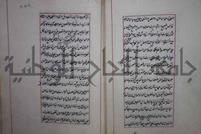 فوايد وافية لحل المشكلات الكافية لإبن الحاجب