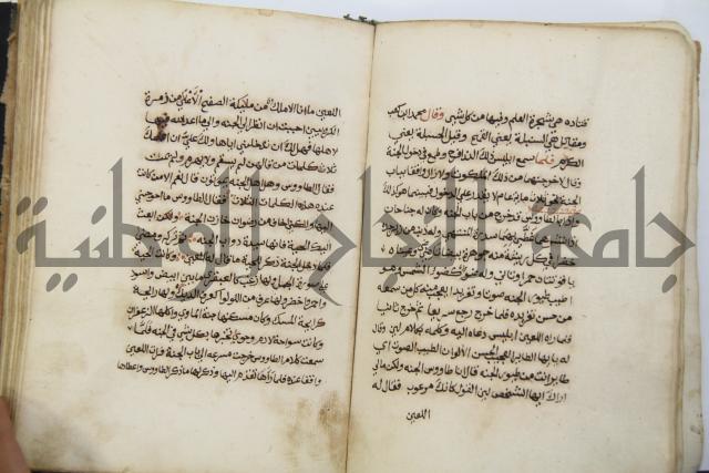 زهر الزاهر في الدلالة على قدرة العزيز القاهر