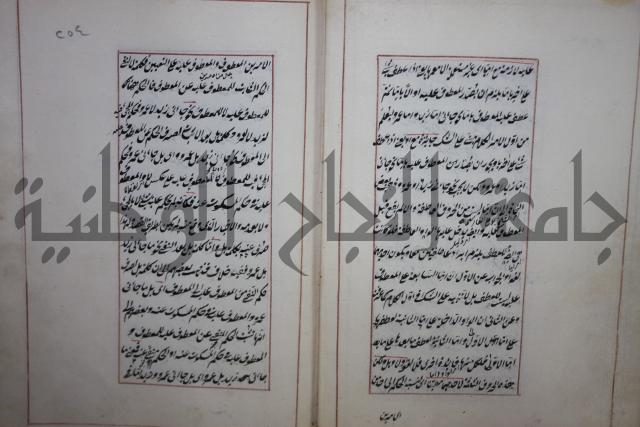 فوايد وافية لحل المشكلات الكافية لإبن الحاجب