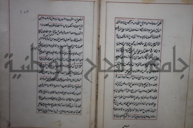 فوايد وافية لحل المشكلات الكافية لإبن الحاجب