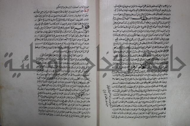 حياة الحيوان الكبرى