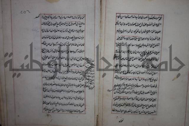 فوايد وافية لحل المشكلات الكافية لإبن الحاجب