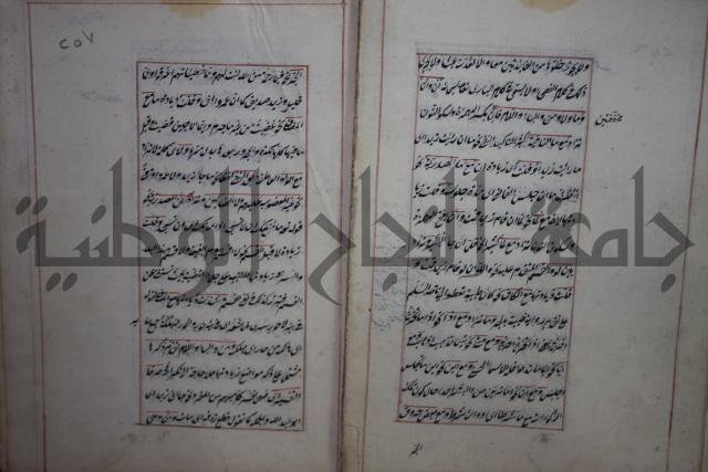 فوايد وافية لحل المشكلات الكافية لإبن الحاجب