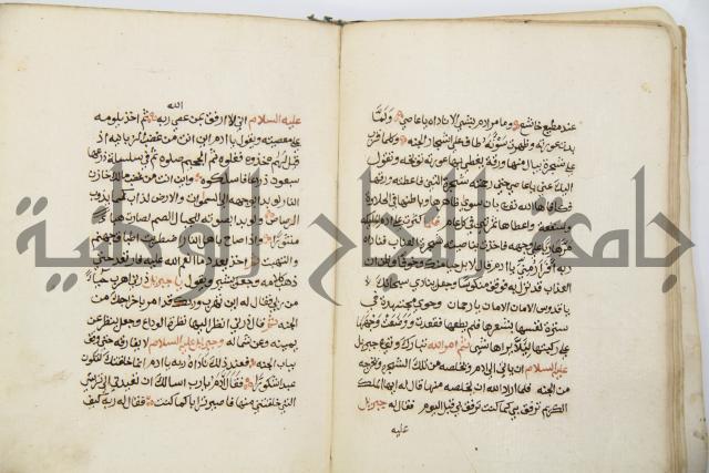 زهر الزاهر في الدلالة على قدرة العزيز القاهر