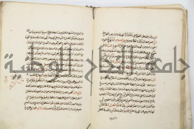 زهر الزاهر في الدلالة على قدرة العزيز القاهر