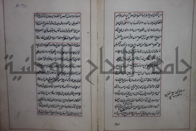 فوايد وافية لحل المشكلات الكافية لإبن الحاجب