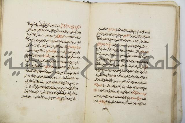 زهر الزاهر في الدلالة على قدرة العزيز القاهر