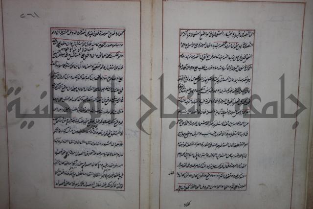 فوايد وافية لحل المشكلات الكافية لإبن الحاجب