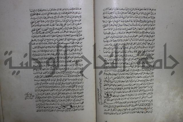 حياة الحيوان الكبرى