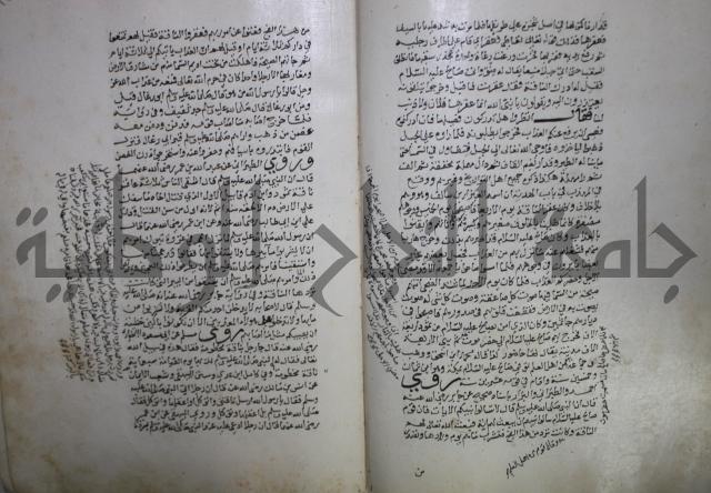 حياة الحيوان الكبرى