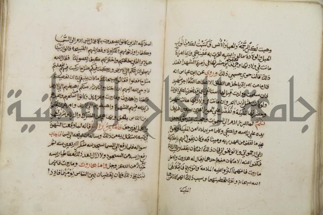 زهر الزاهر في الدلالة على قدرة العزيز القاهر