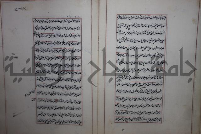 فوايد وافية لحل المشكلات الكافية لإبن الحاجب