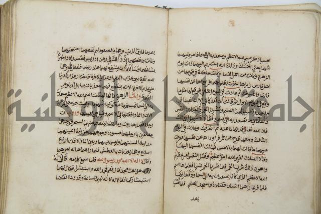 زهر الزاهر في الدلالة على قدرة العزيز القاهر