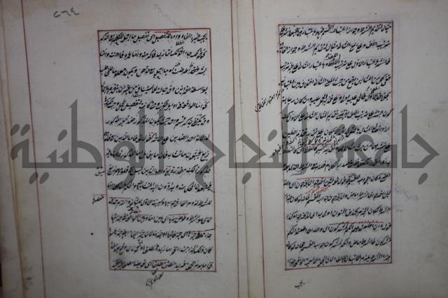 فوايد وافية لحل المشكلات الكافية لإبن الحاجب