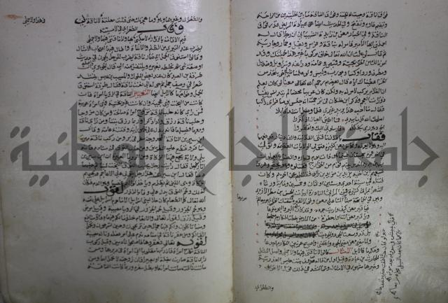 حياة الحيوان الكبرى