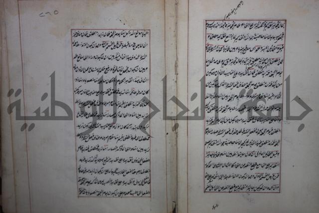 فوايد وافية لحل المشكلات الكافية لإبن الحاجب