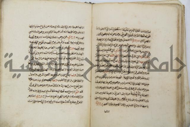 زهر الزاهر في الدلالة على قدرة العزيز القاهر