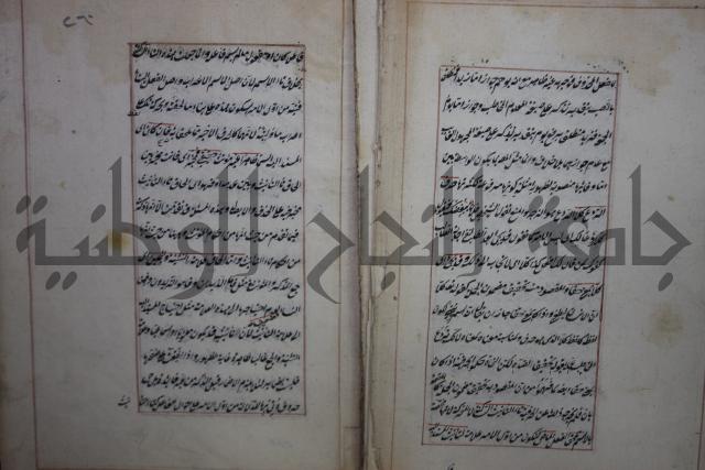 فوايد وافية لحل المشكلات الكافية لإبن الحاجب