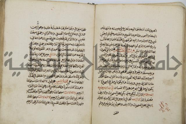 زهر الزاهر في الدلالة على قدرة العزيز القاهر