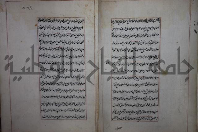 فوايد وافية لحل المشكلات الكافية لإبن الحاجب