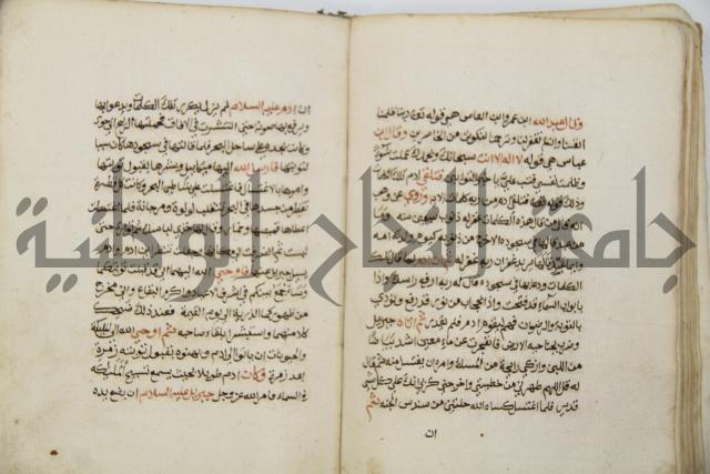 زهر الزاهر في الدلالة على قدرة العزيز القاهر