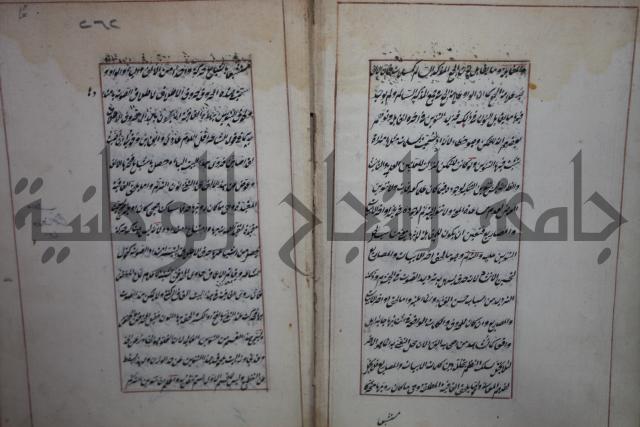 فوايد وافية لحل المشكلات الكافية لإبن الحاجب