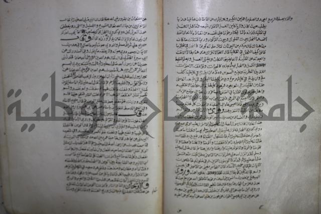 حياة الحيوان الكبرى