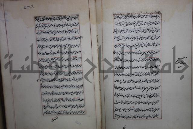 فوايد وافية لحل المشكلات الكافية لإبن الحاجب