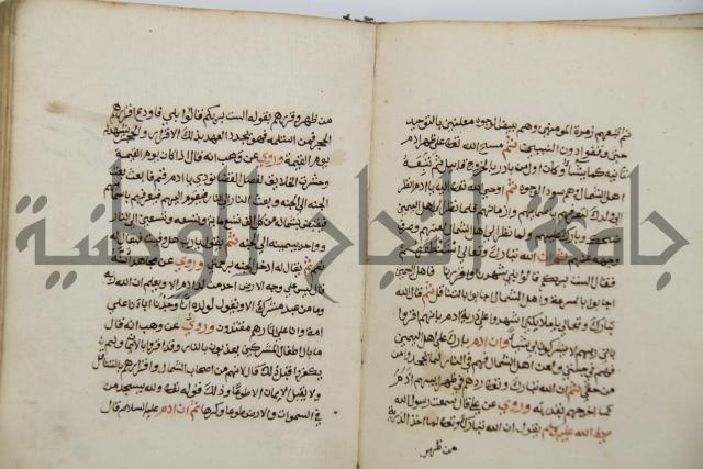 زهر الزاهر في الدلالة على قدرة العزيز القاهر