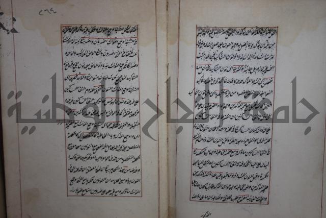 فوايد وافية لحل المشكلات الكافية لإبن الحاجب