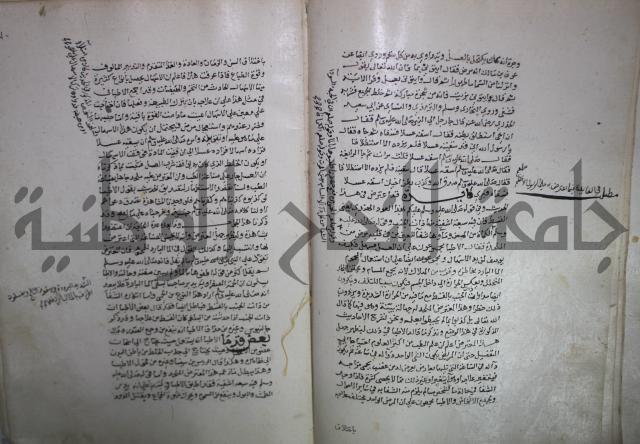 حياة الحيوان الكبرى