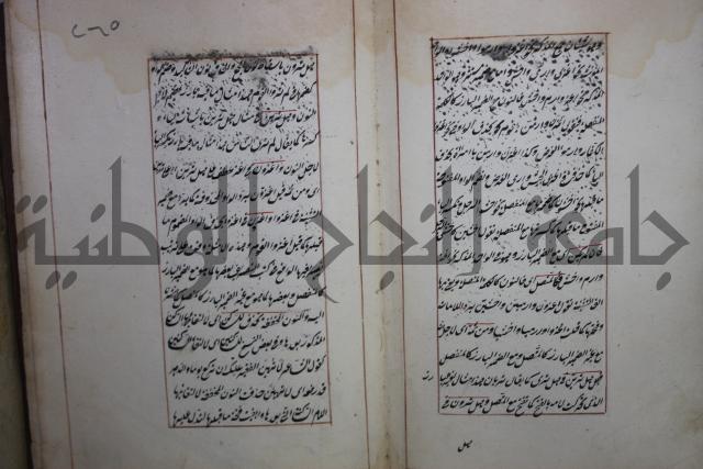 فوايد وافية لحل المشكلات الكافية لإبن الحاجب