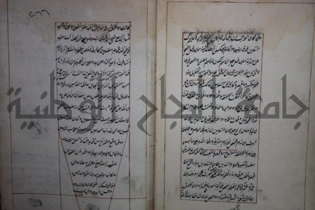 فوايد وافية لحل المشكلات الكافية لإبن الحاجب