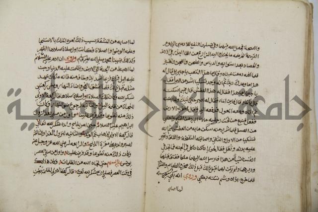زهر الزاهر في الدلالة على قدرة العزيز القاهر