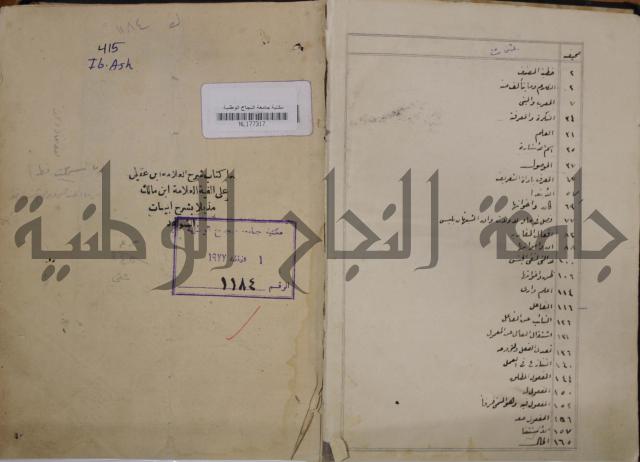 التنظيم الصناعي والاداري لطلبة كليات "الهندسة" "ادارة واقتصاد"