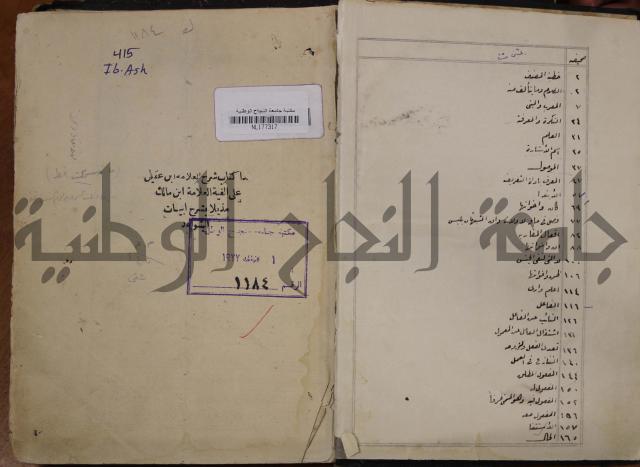 التنظيم الصناعي والاداري لطلبة كليات "الهندسة" "ادارة واقتصاد"