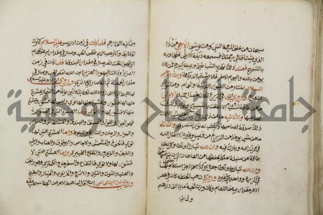 زهر الزاهر في الدلالة على قدرة العزيز القاهر