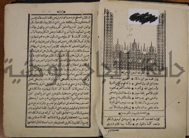 التنظيم الصناعي والاداري لطلبة كليات "الهندسة" "ادارة واقتصاد"
