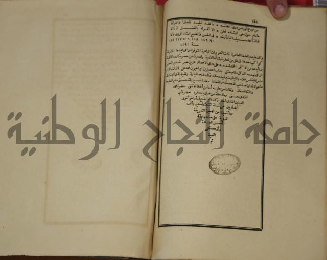 تخليص المفتاح وحاشية الشهيرة بالتجريد في علم المعاني والبيان ولديع :ج1