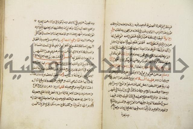 زهر الزاهر في الدلالة على قدرة العزيز القاهر