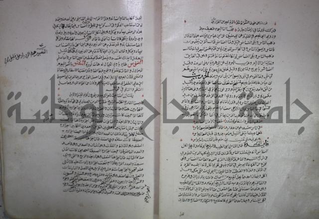 حياة الحيوان الكبرى