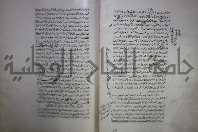 حياة الحيوان الكبرى