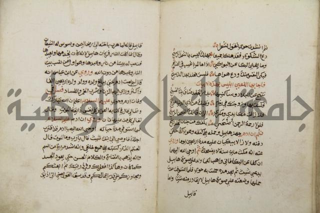 زهر الزاهر في الدلالة على قدرة العزيز القاهر