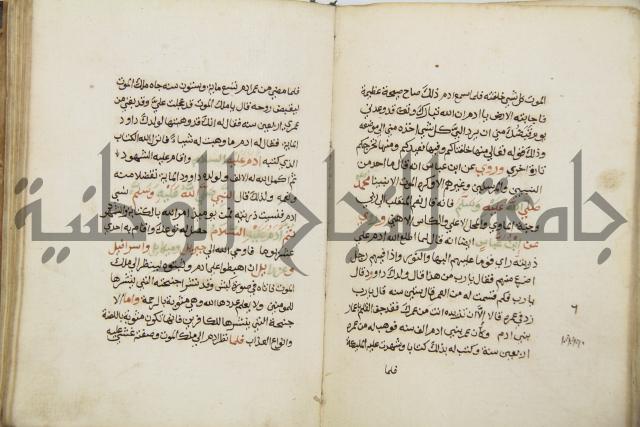 زهر الزاهر في الدلالة على قدرة العزيز القاهر