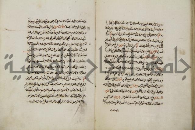 زهر الزاهر في الدلالة على قدرة العزيز القاهر