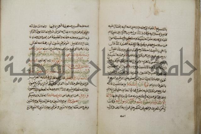 زهر الزاهر في الدلالة على قدرة العزيز القاهر