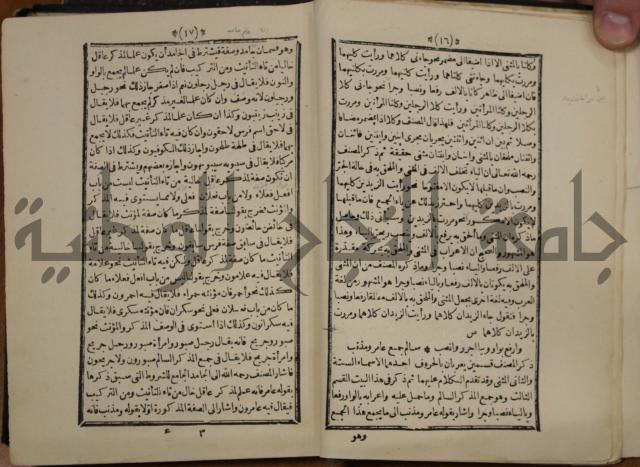 التنظيم الصناعي والاداري لطلبة كليات "الهندسة" "ادارة واقتصاد"