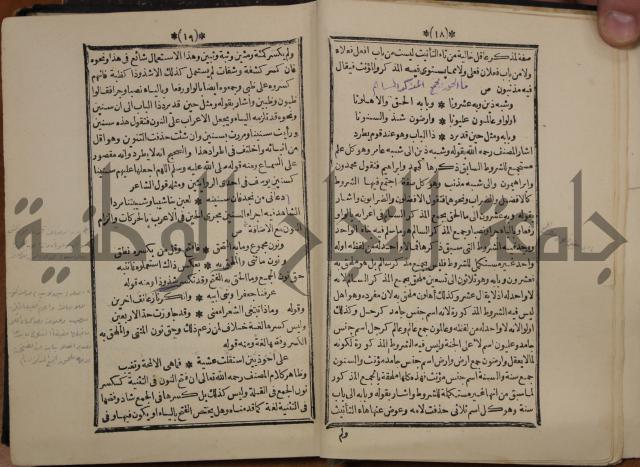 التنظيم الصناعي والاداري لطلبة كليات "الهندسة" "ادارة واقتصاد"