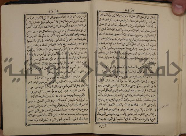 التنظيم الصناعي والاداري لطلبة كليات "الهندسة" "ادارة واقتصاد"
