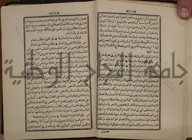 التنظيم الصناعي والاداري لطلبة كليات "الهندسة" "ادارة واقتصاد"